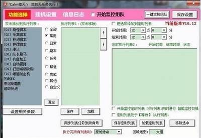 《天龙八部私服WPE代码大全与游戏技巧分享》